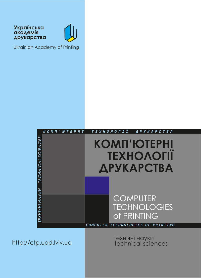 Обкладинка РОЗРАХУНОК ПЛОЩ НАКЛАДАННЯ ФАРБ РАСТРОВИХ ЕЛЕМЕНТІВ КВАДРАТНОЇ ФОРМИ ПРИ ДРУЦІ «ТОЧКА В ТОЧКУ»